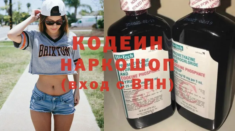 Кодеиновый сироп Lean напиток Lean (лин)  Волгореченск 